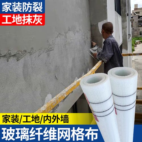墙面防裂网的应用与优势