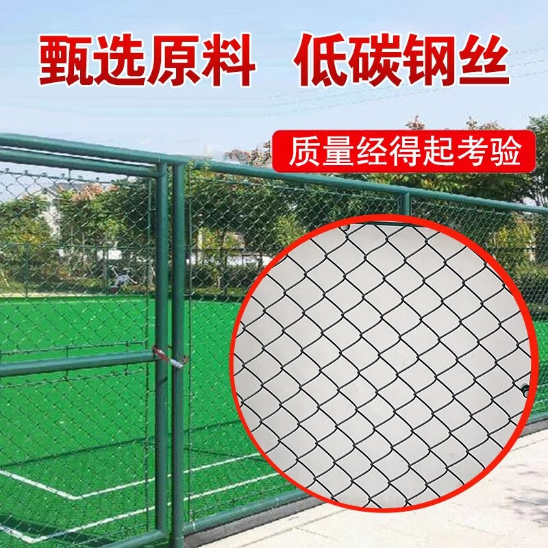 球场围网1