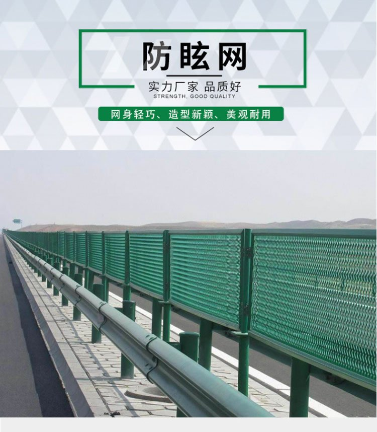 防眩网